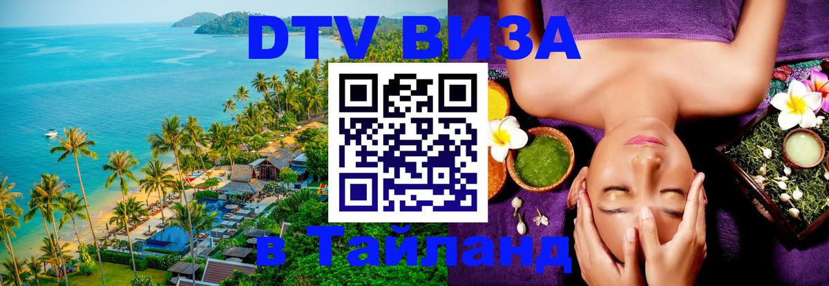 Сколько стоит DTV виза — актуальные цены, оформление даже без документов - Самет 